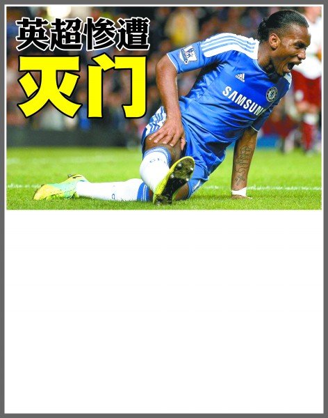 欧洲转会市 欧洲转会市