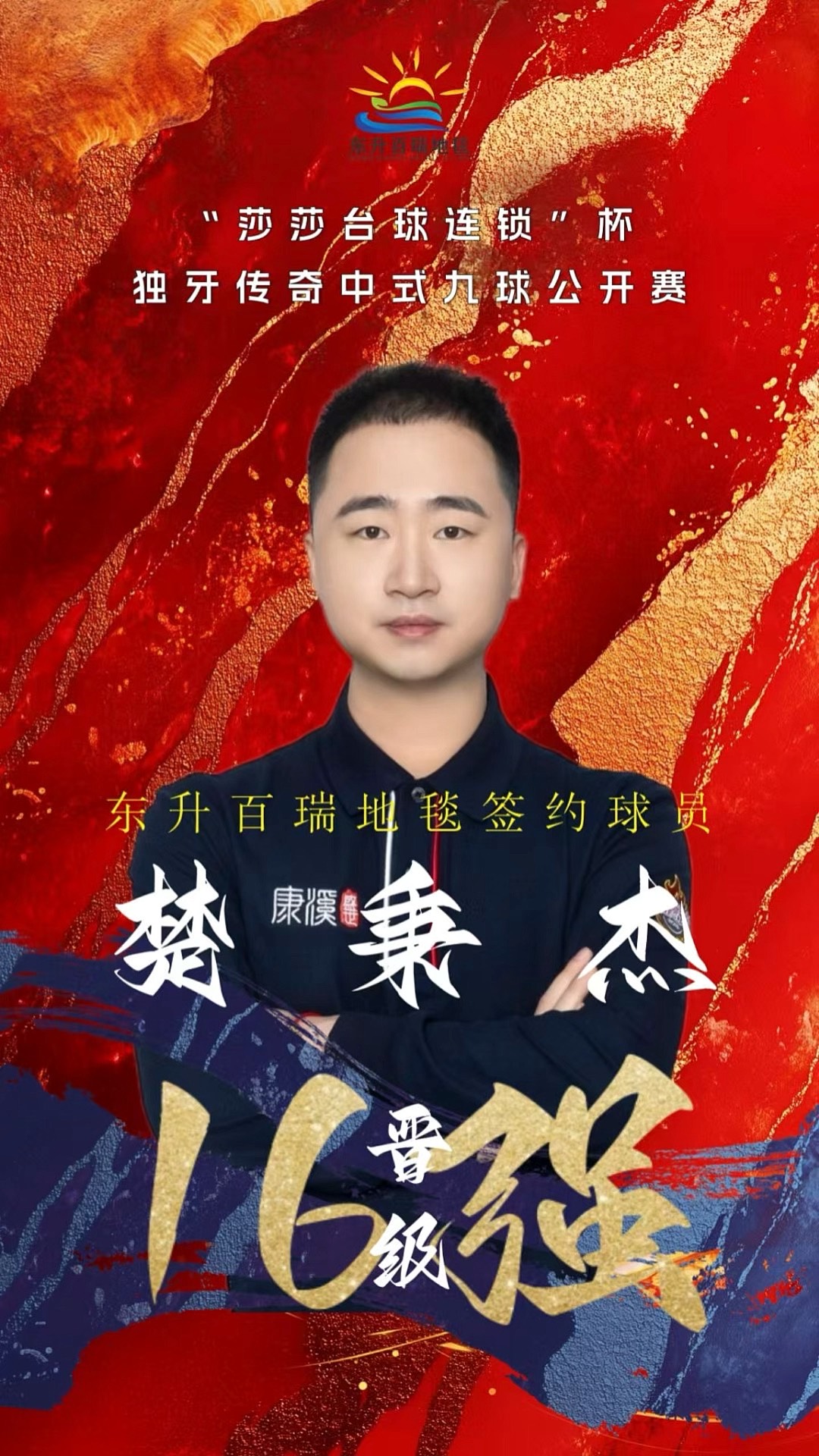 的导火索