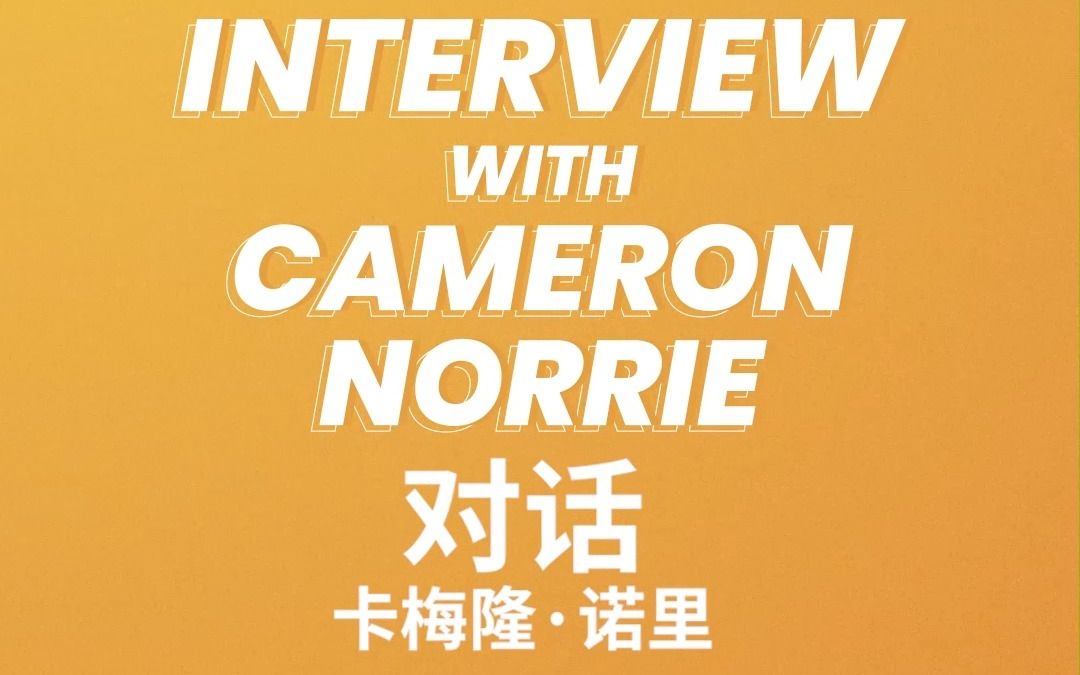 刻的掌控力 刻的掌控力